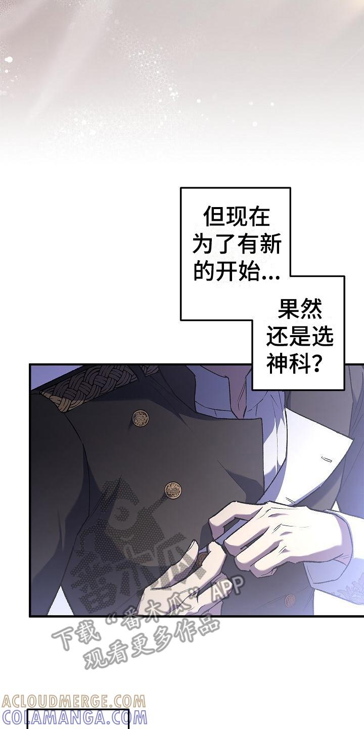 第16章：疑惑-魔兵传奇-UIianem（第14张）