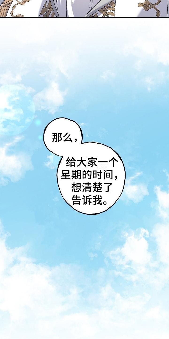 第16章：疑惑-魔兵传奇-UIianem（第5张）