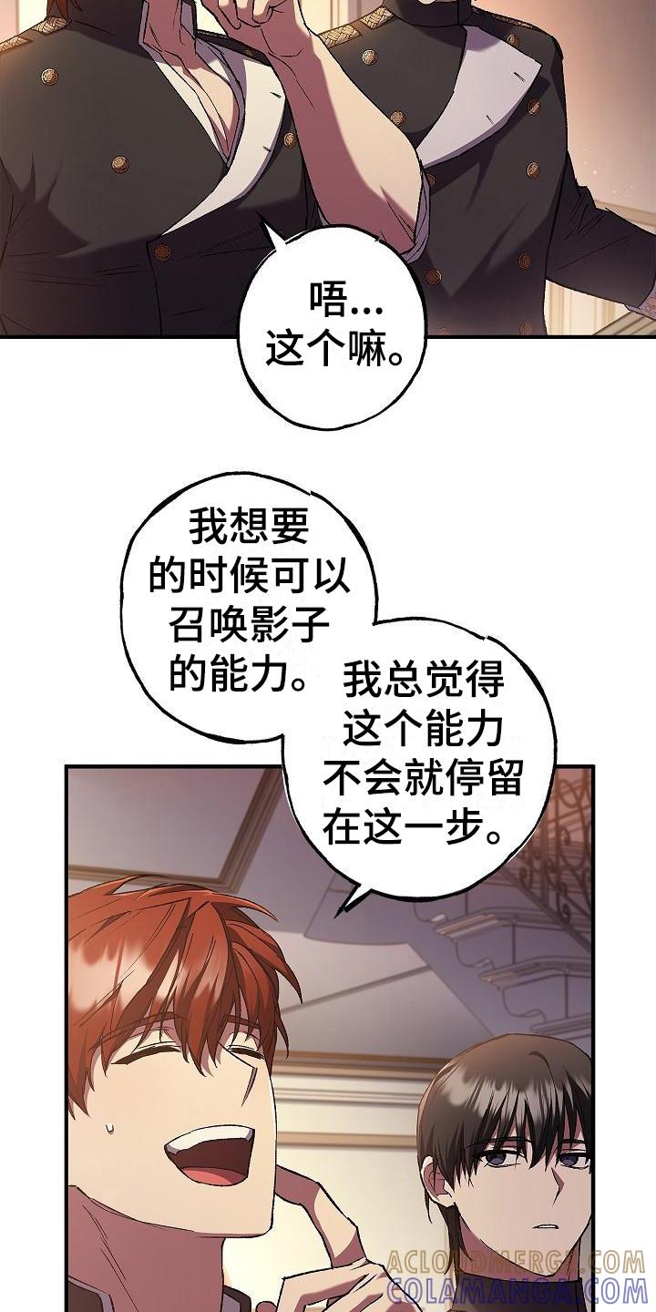 第16章：疑惑-魔兵传奇-UIianem（第8张）