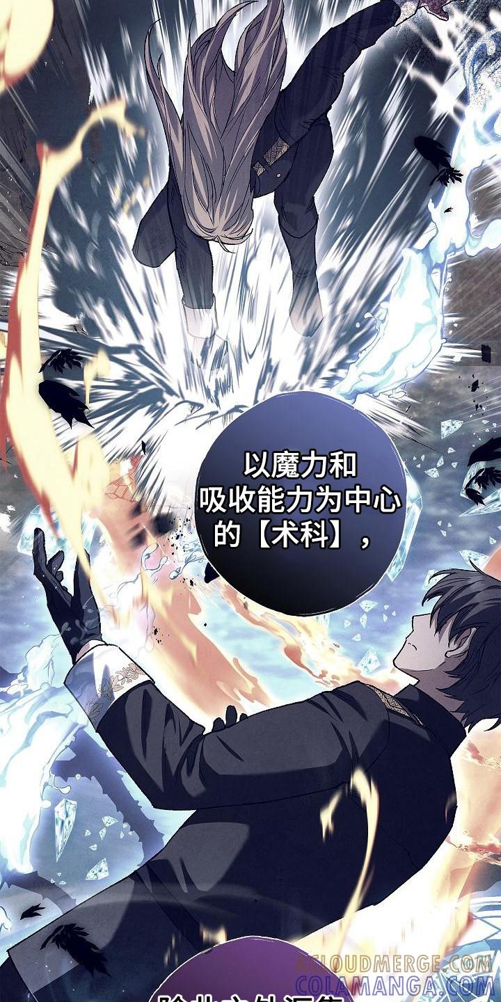 第16章：疑惑-魔兵传奇-UIianem（第2张）