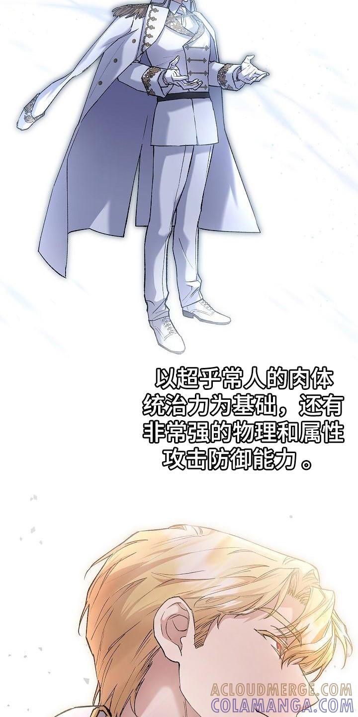 第16章：疑惑-魔兵传奇-UIianem（第16张）