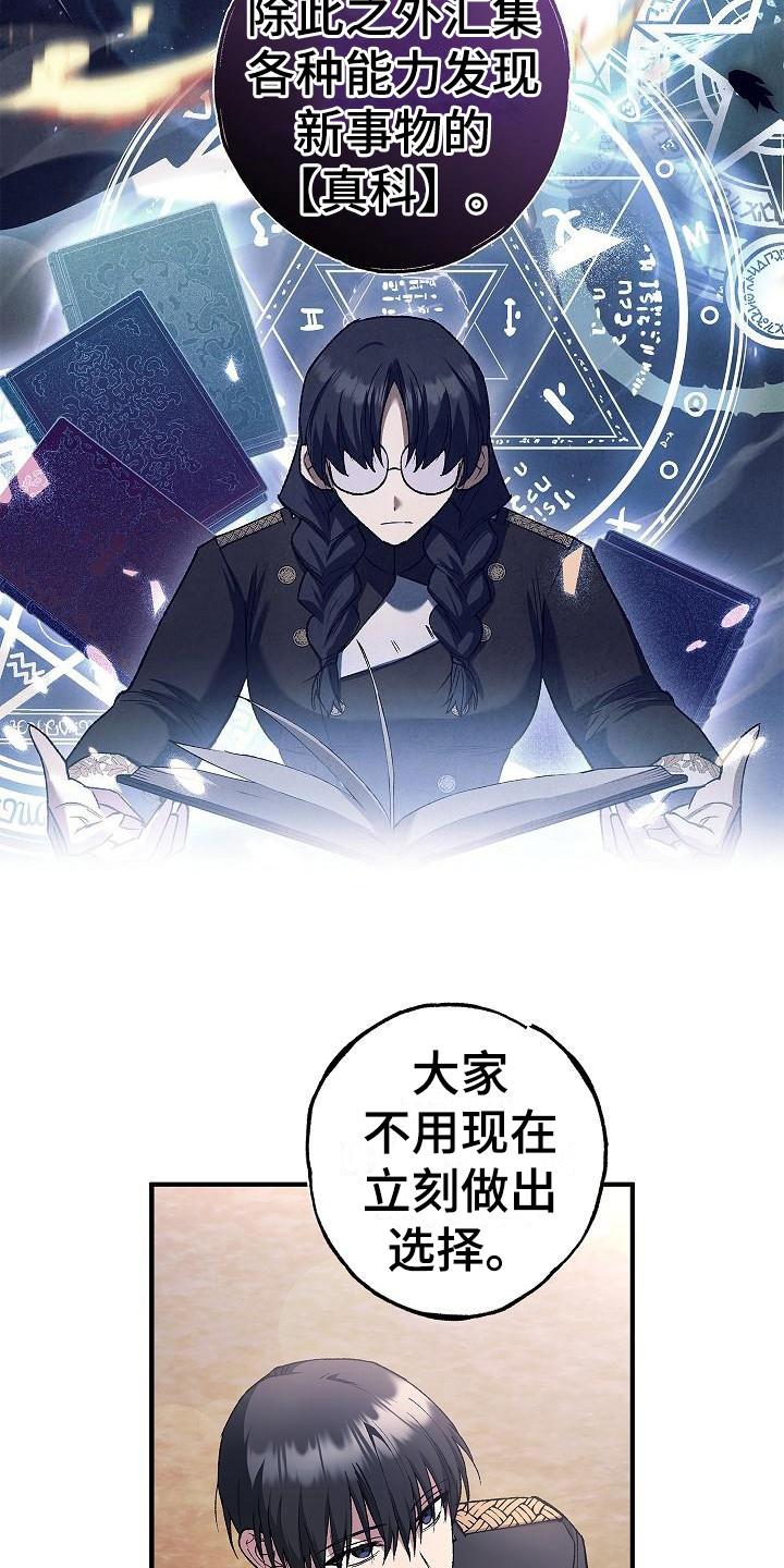 第16章：疑惑-魔兵传奇-UIianem（第3张）