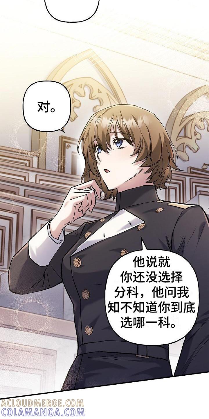 第17章：敬语-魔兵传奇-UIianem（第2张）