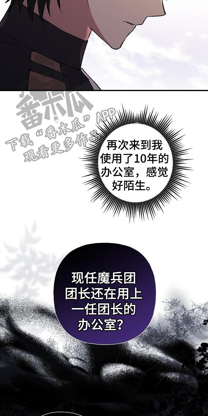 第17章：敬语-魔兵传奇-UIianem（第13张）