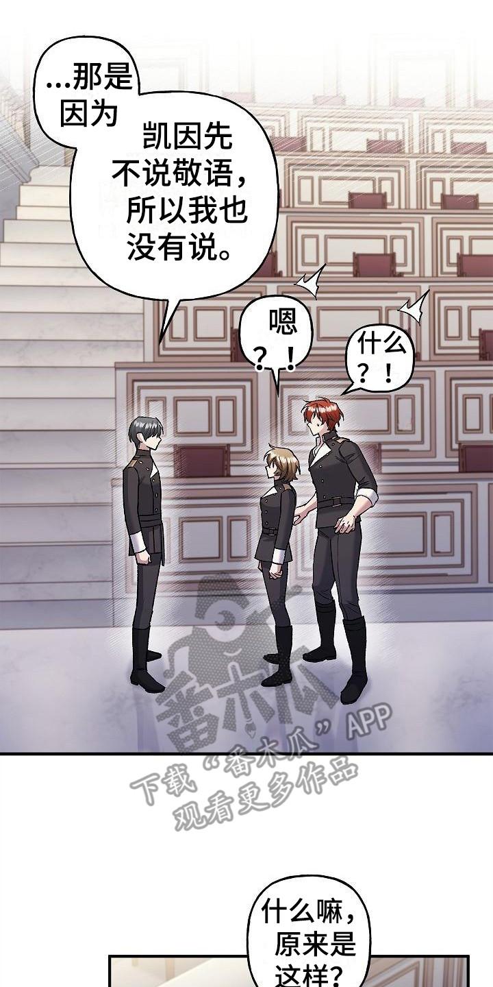 第17章：敬语-魔兵传奇-UIianem（第7张）