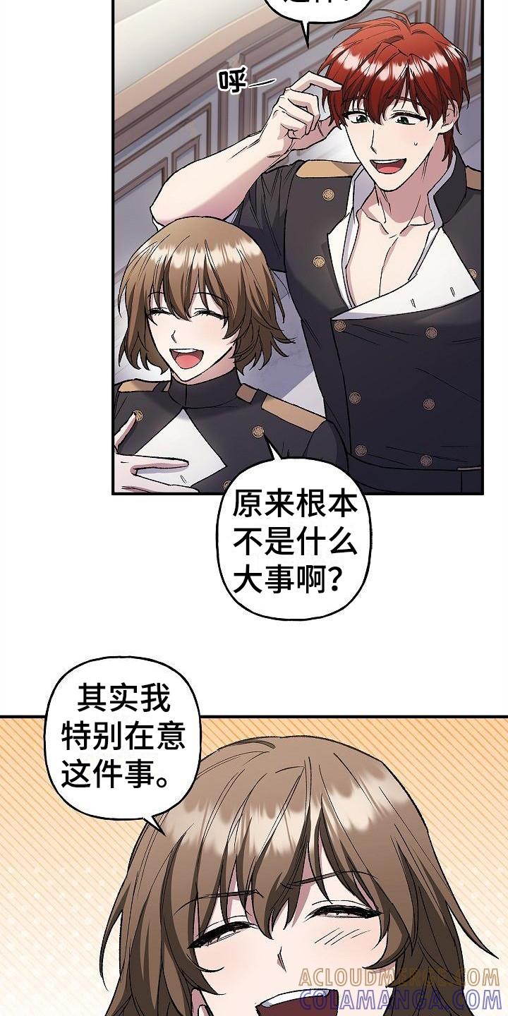 第17章：敬语-魔兵传奇-UIianem（第8张）