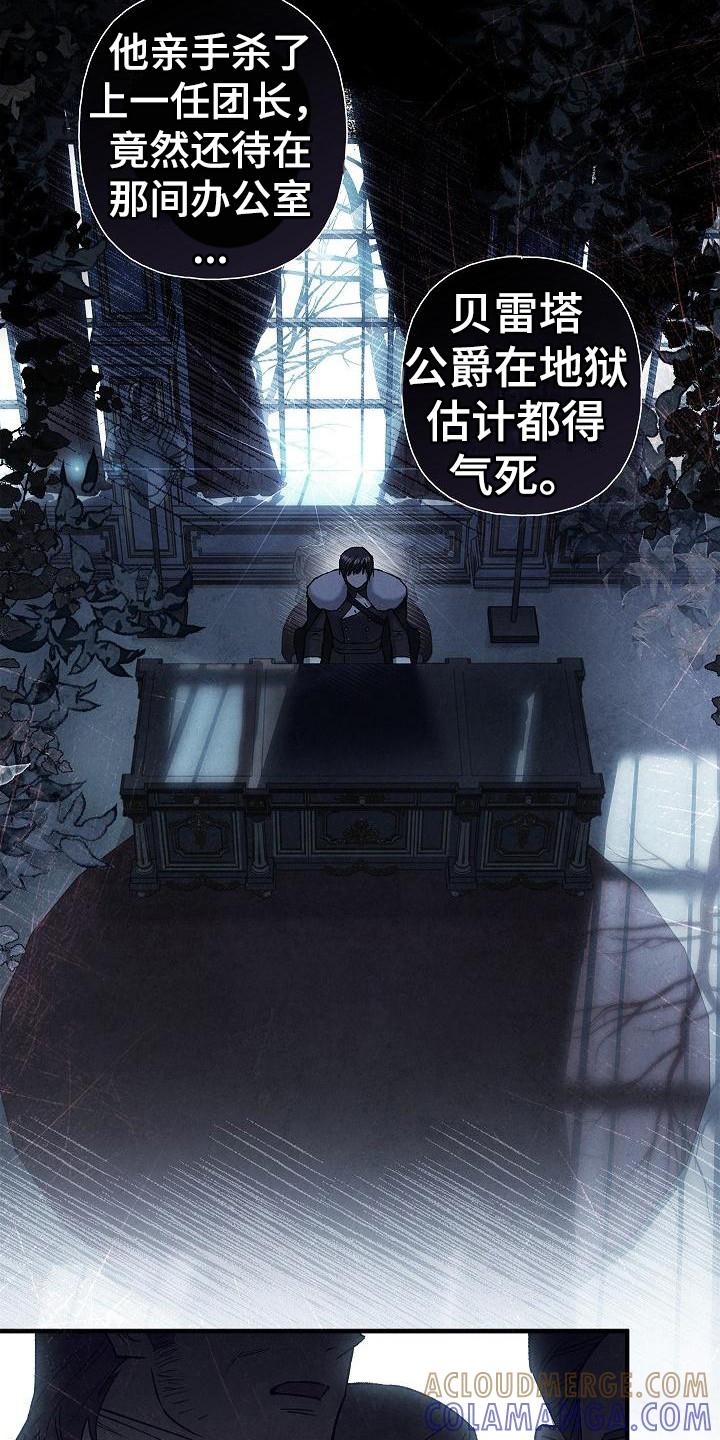 第17章：敬语-魔兵传奇-UIianem（第14张）