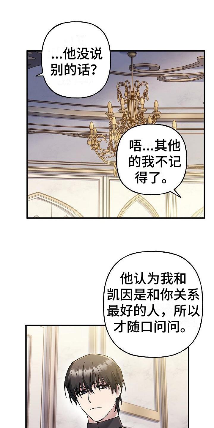 第17章：敬语-魔兵传奇-UIianem（第3张）