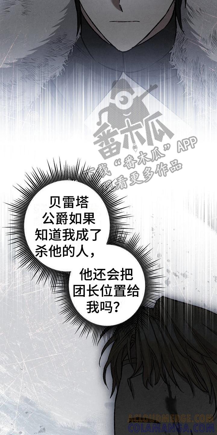 第17章：敬语-魔兵传奇-UIianem（第16张）