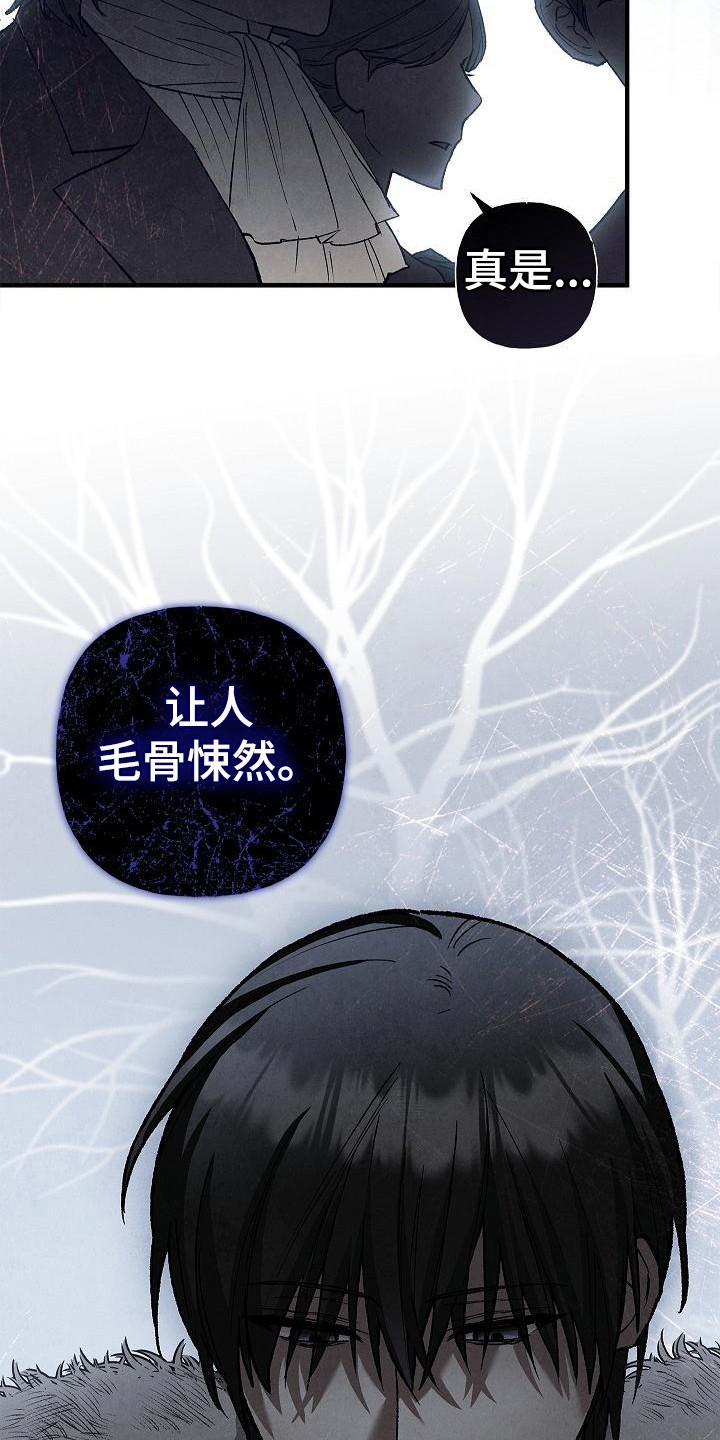 第17章：敬语-魔兵传奇-UIianem（第15张）