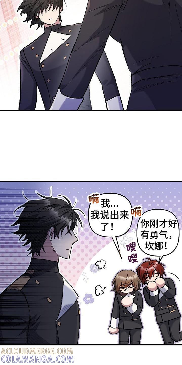 第17章：敬语-魔兵传奇-UIianem（第6张）