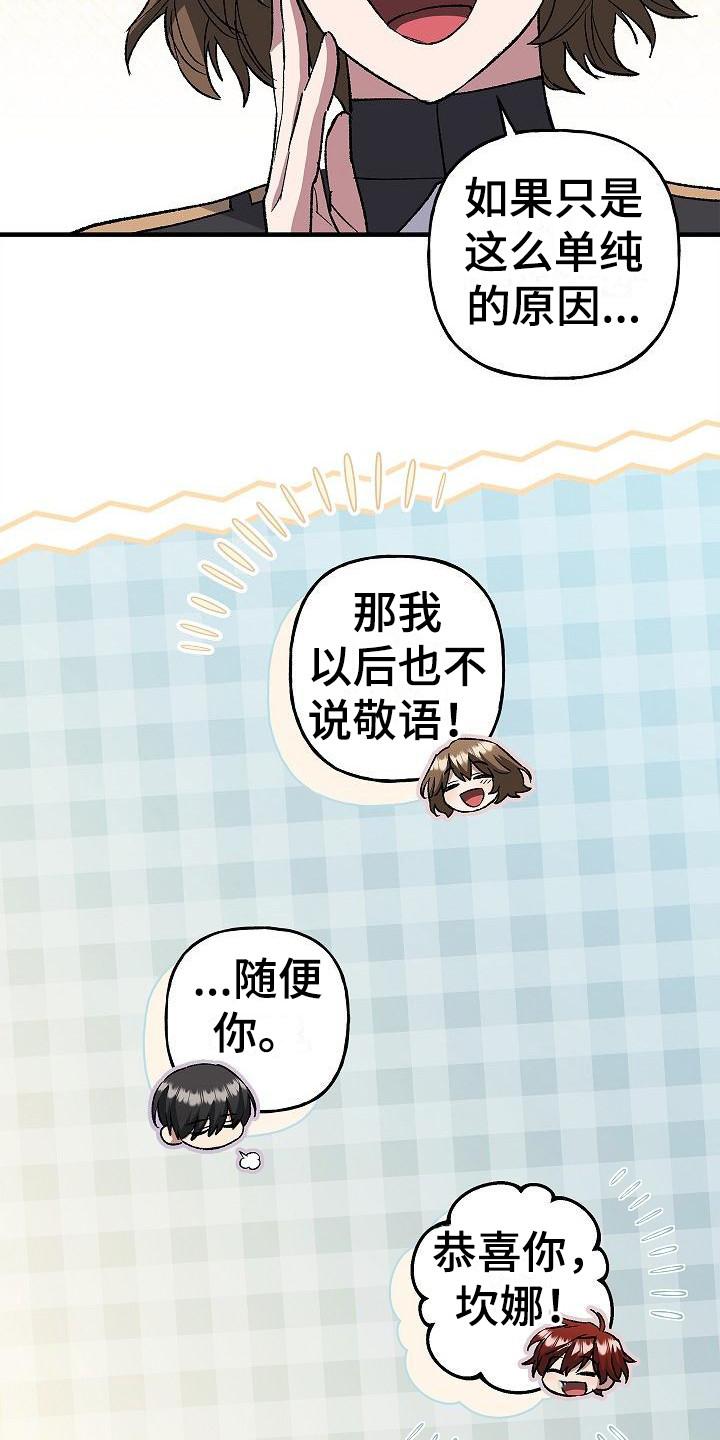 第17章：敬语-魔兵传奇-UIianem（第9张）
