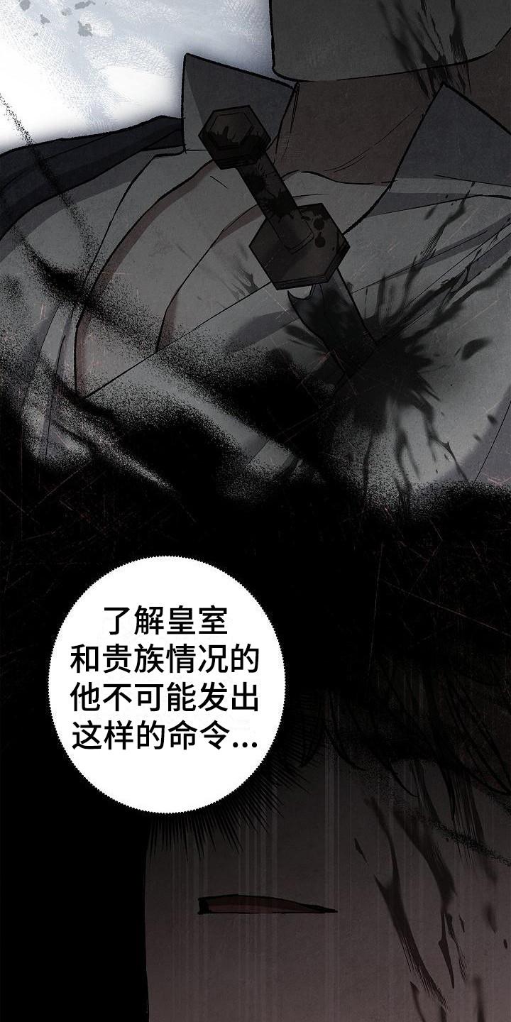第17章：敬语-魔兵传奇-UIianem（第17张）