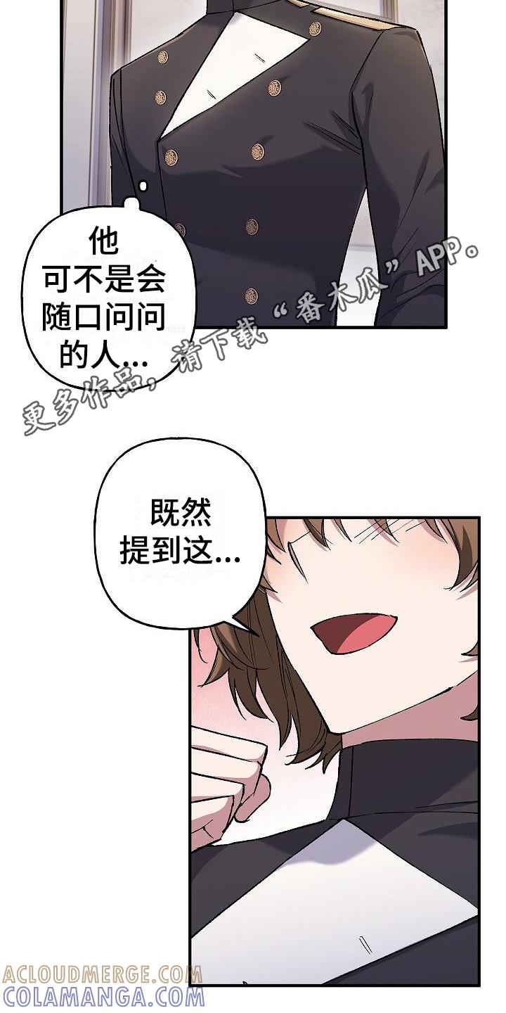 第17章：敬语-魔兵传奇-UIianem（第4张）