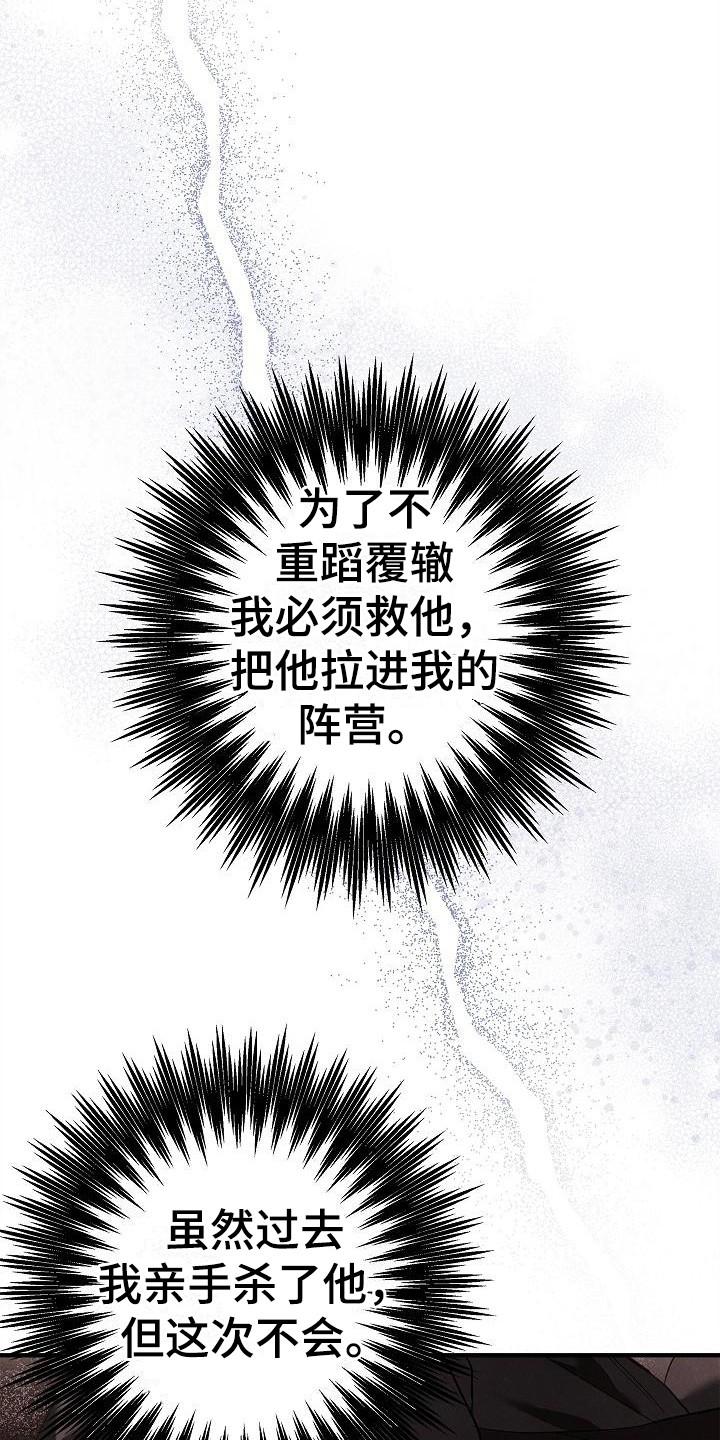 第17章：敬语-魔兵传奇-UIianem（第19张）