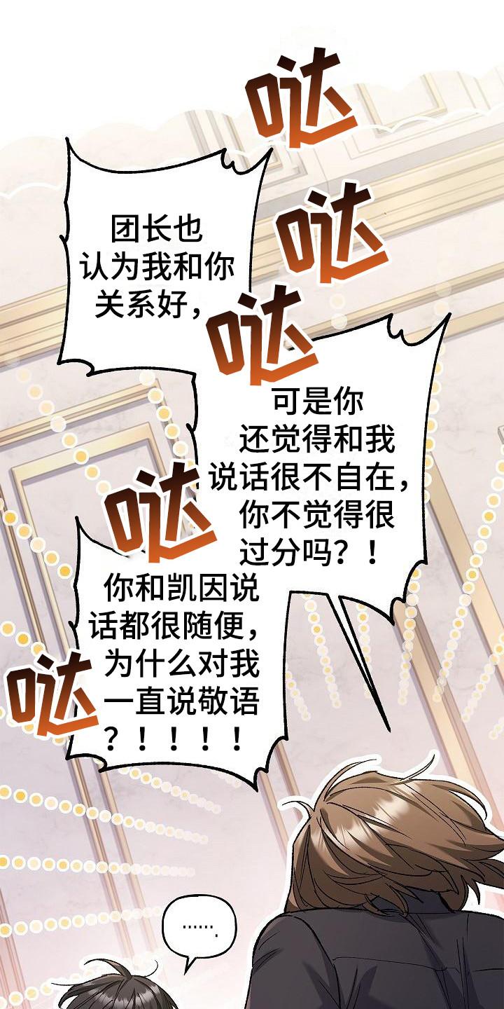 第17章：敬语-魔兵传奇-UIianem（第5张）