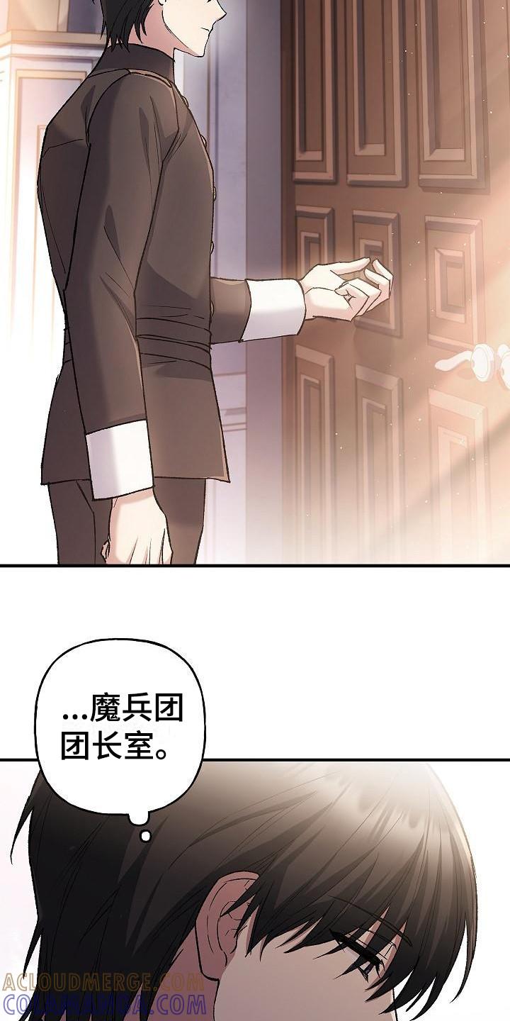 第17章：敬语-魔兵传奇-UIianem（第12张）