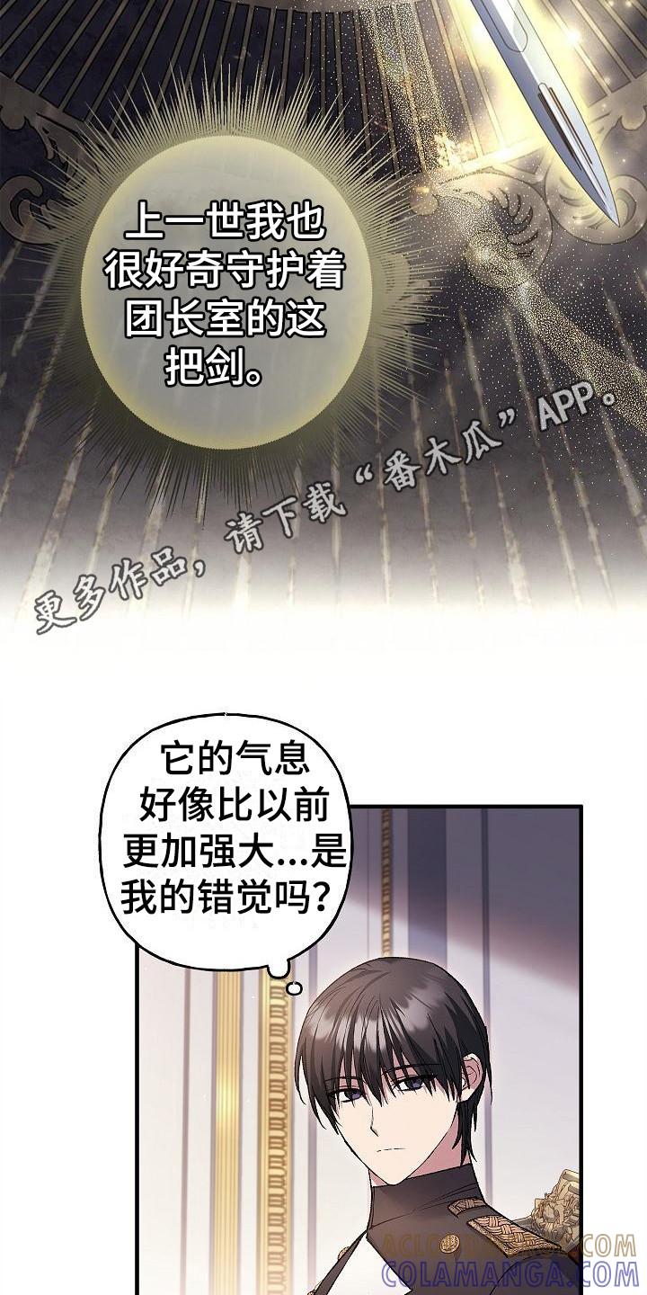 第18章：神剑奥日-魔兵传奇-UIianem（第10张）