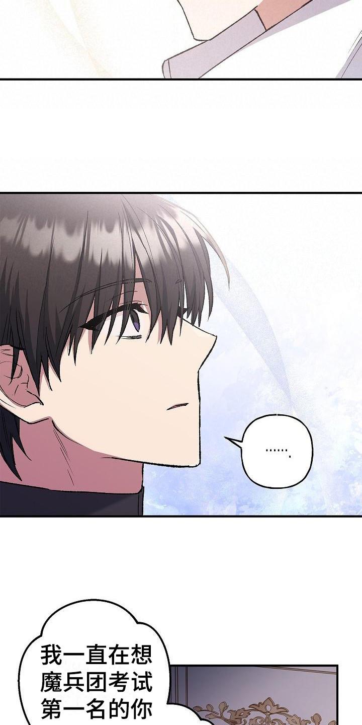 第18章：神剑奥日-魔兵传奇-UIianem（第3张）