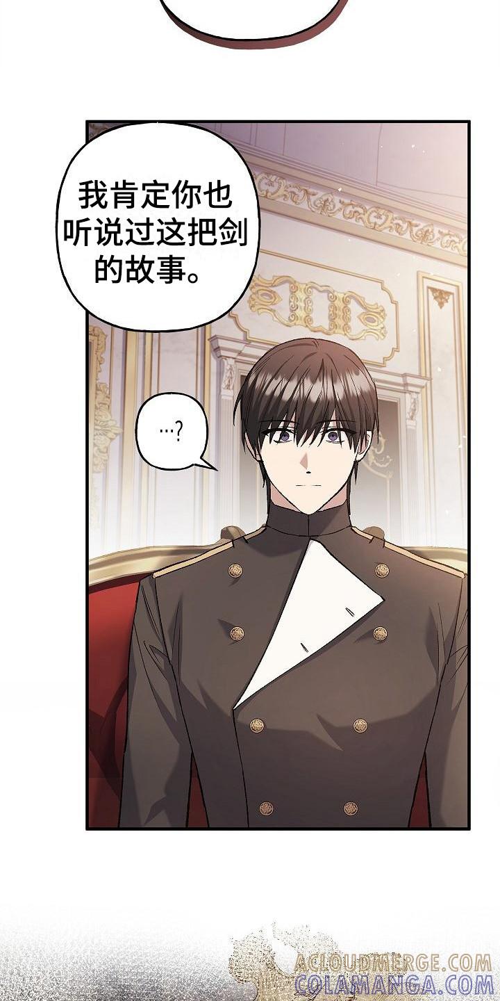 第18章：神剑奥日-魔兵传奇-UIianem（第18张）