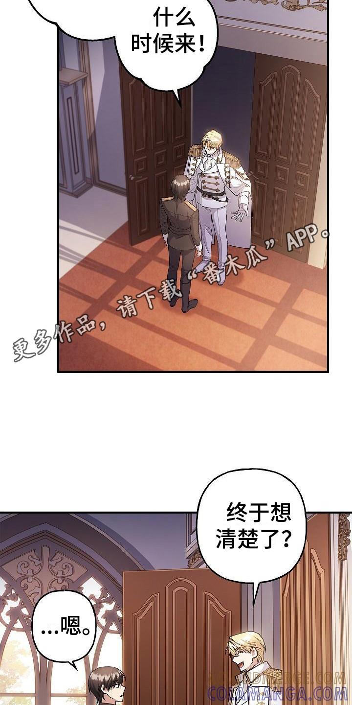 第18章：神剑奥日-魔兵传奇-UIianem（第4张）