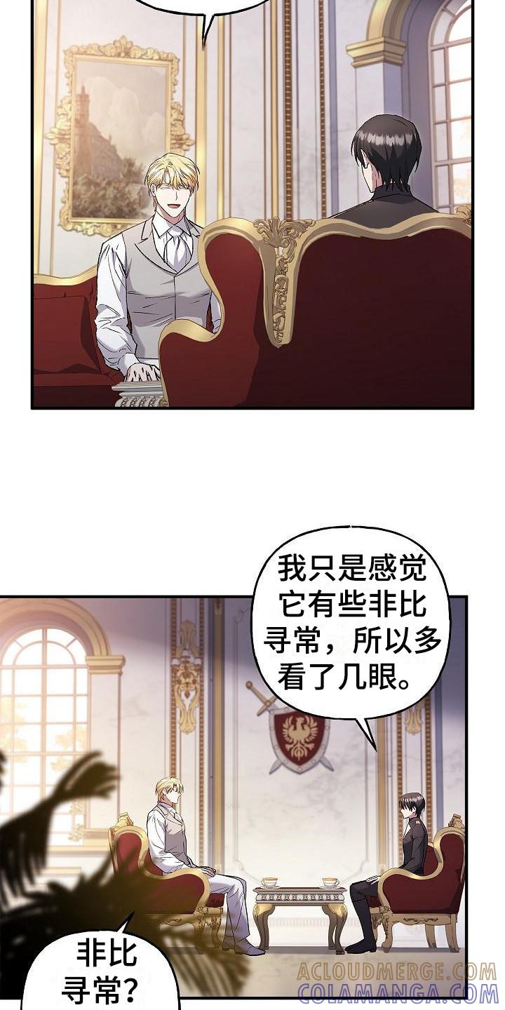 第18章：神剑奥日-魔兵传奇-UIianem（第12张）