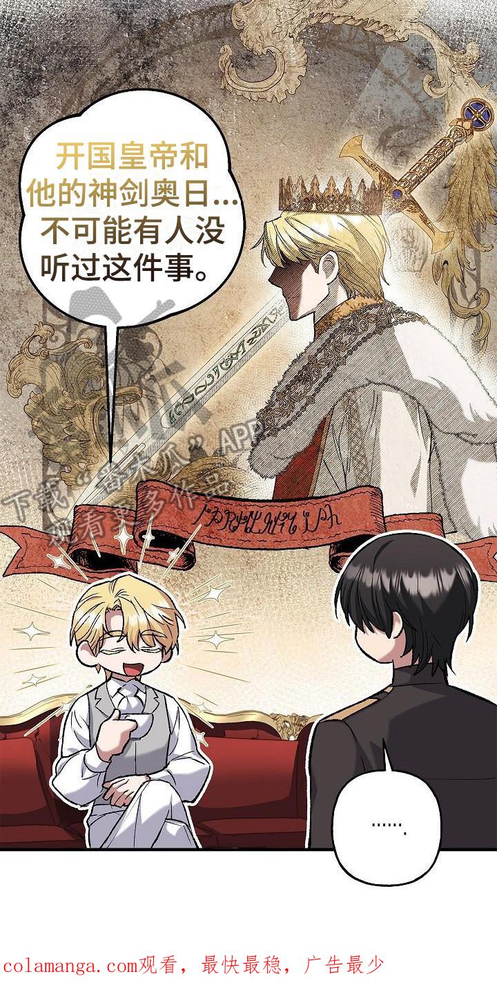 第18章：神剑奥日-魔兵传奇-UIianem（第19张）