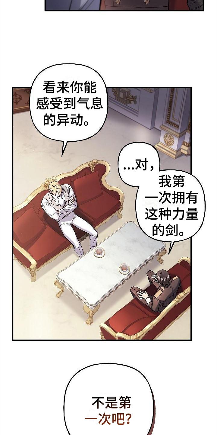 第18章：神剑奥日-魔兵传奇-UIianem（第17张）