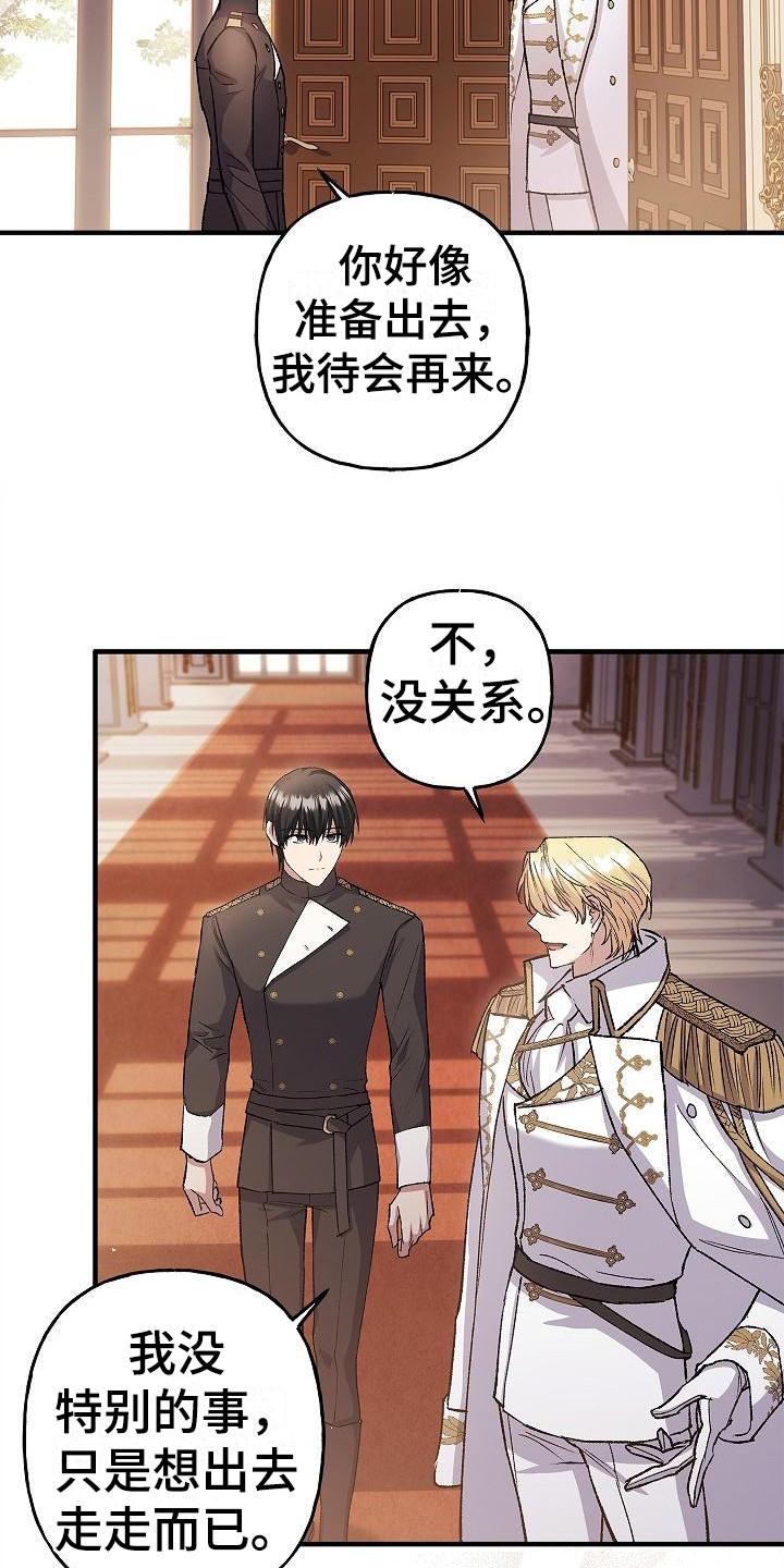 第18章：神剑奥日-魔兵传奇-UIianem（第5张）