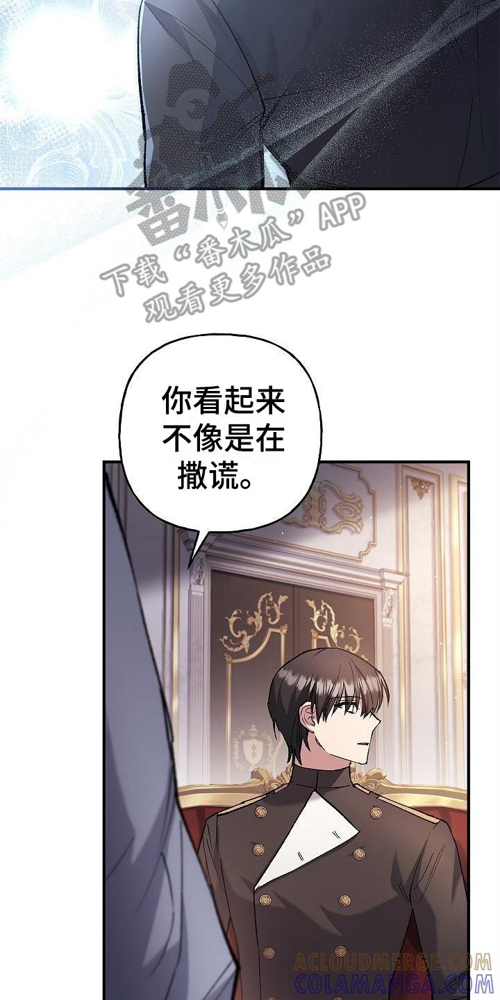 第18章：神剑奥日-魔兵传奇-UIianem（第16张）