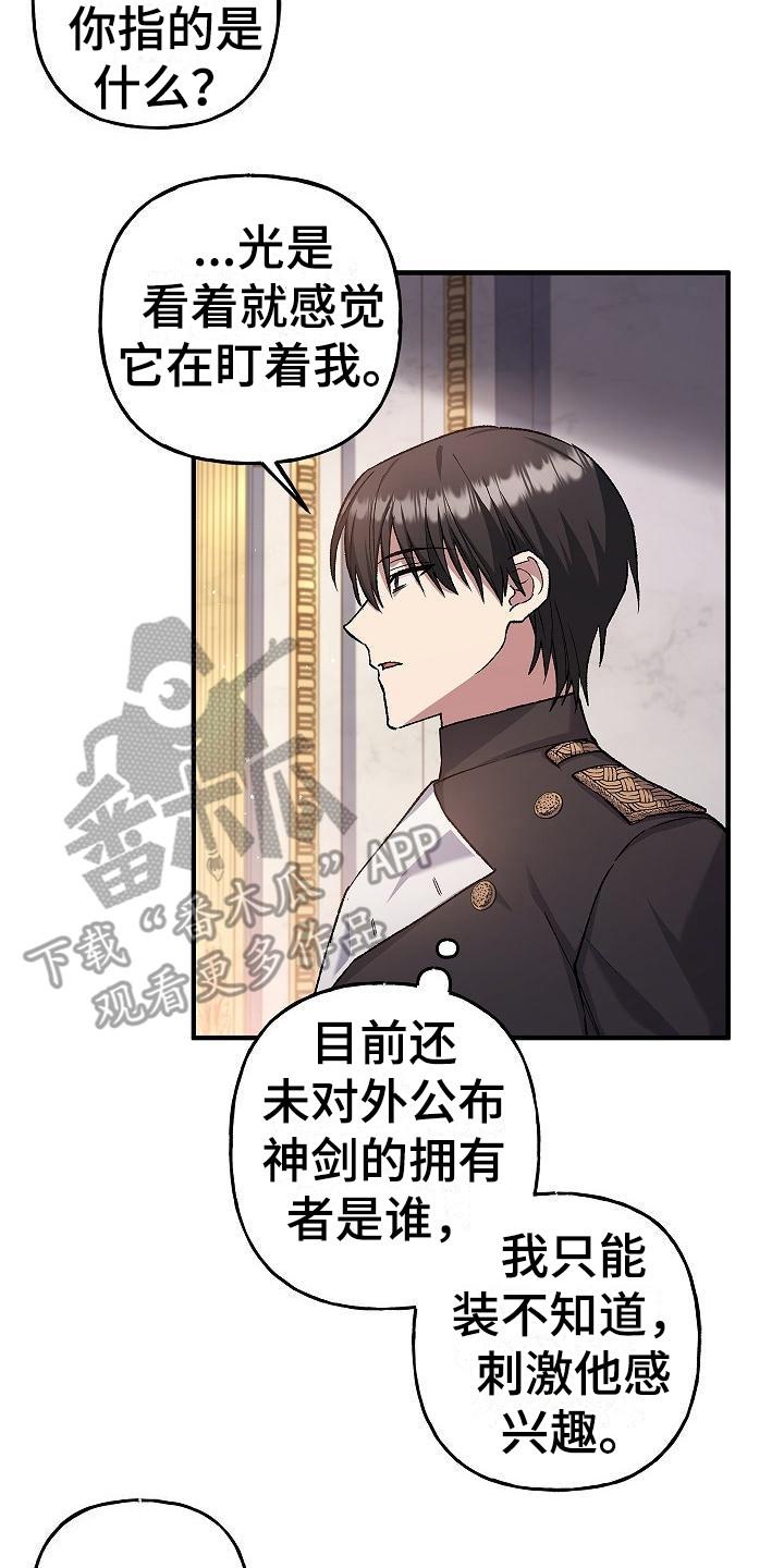 第18章：神剑奥日-魔兵传奇-UIianem（第13张）