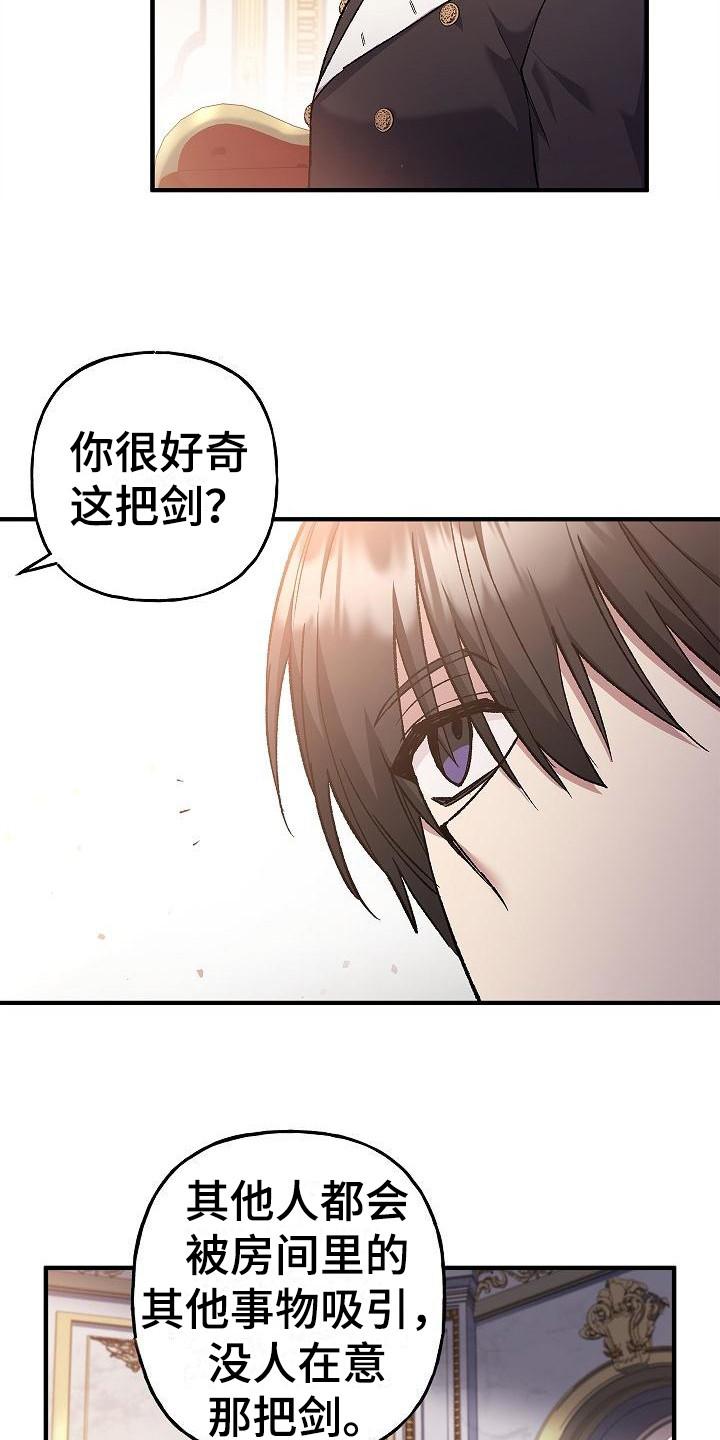 第18章：神剑奥日-魔兵传奇-UIianem（第11张）