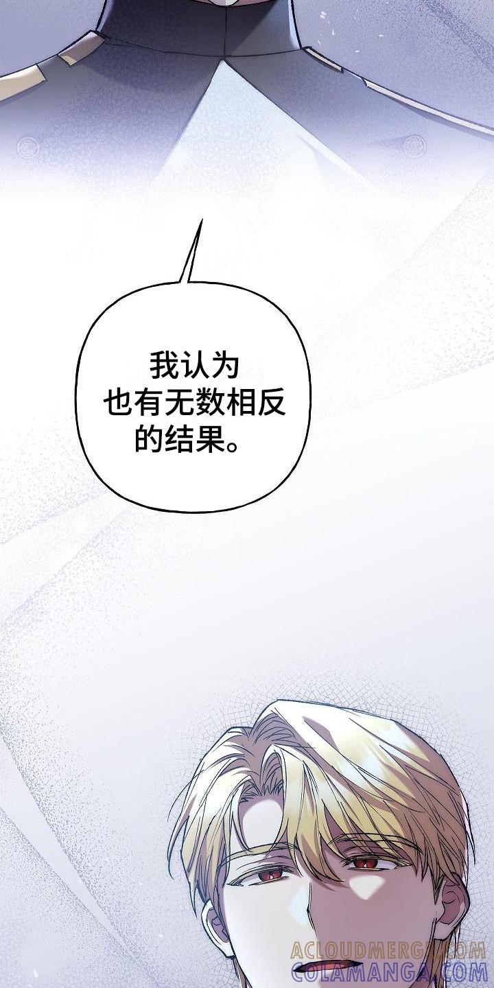 第19章：选择-魔兵传奇-UIianem（第16张）