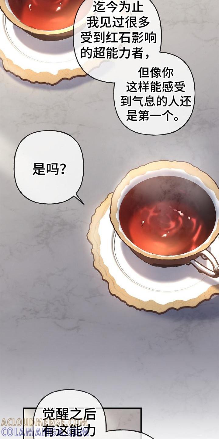 第19章：选择-魔兵传奇-UIianem（第2张）