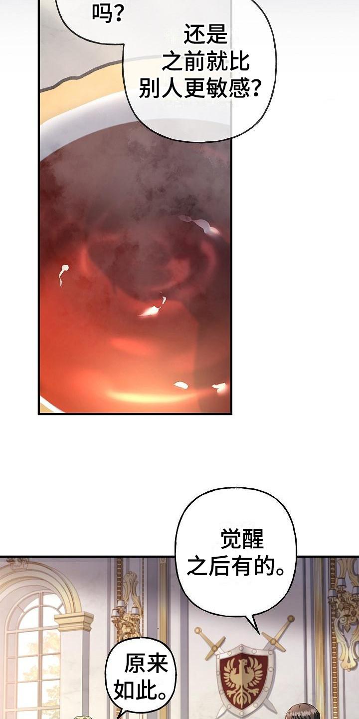 第19章：选择-魔兵传奇-UIianem（第3张）