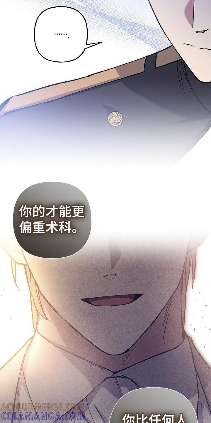 第19章：选择-魔兵传奇-UIianem（第8张）