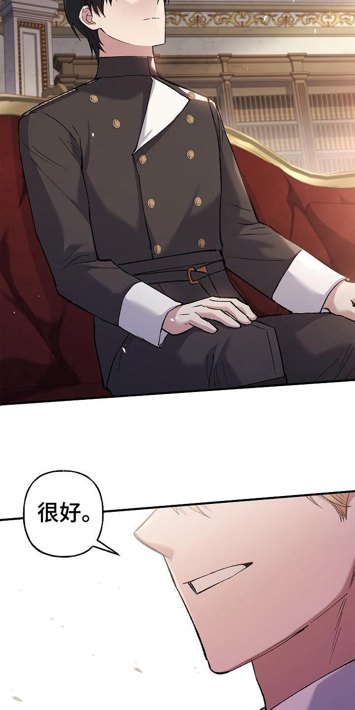第19章：选择-魔兵传奇-UIianem（第19张）