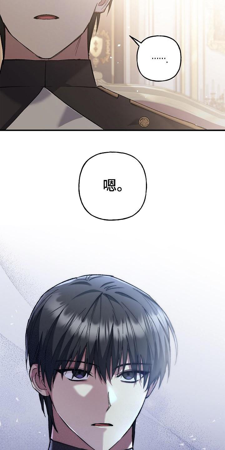 第19章：选择-魔兵传奇-UIianem（第15张）