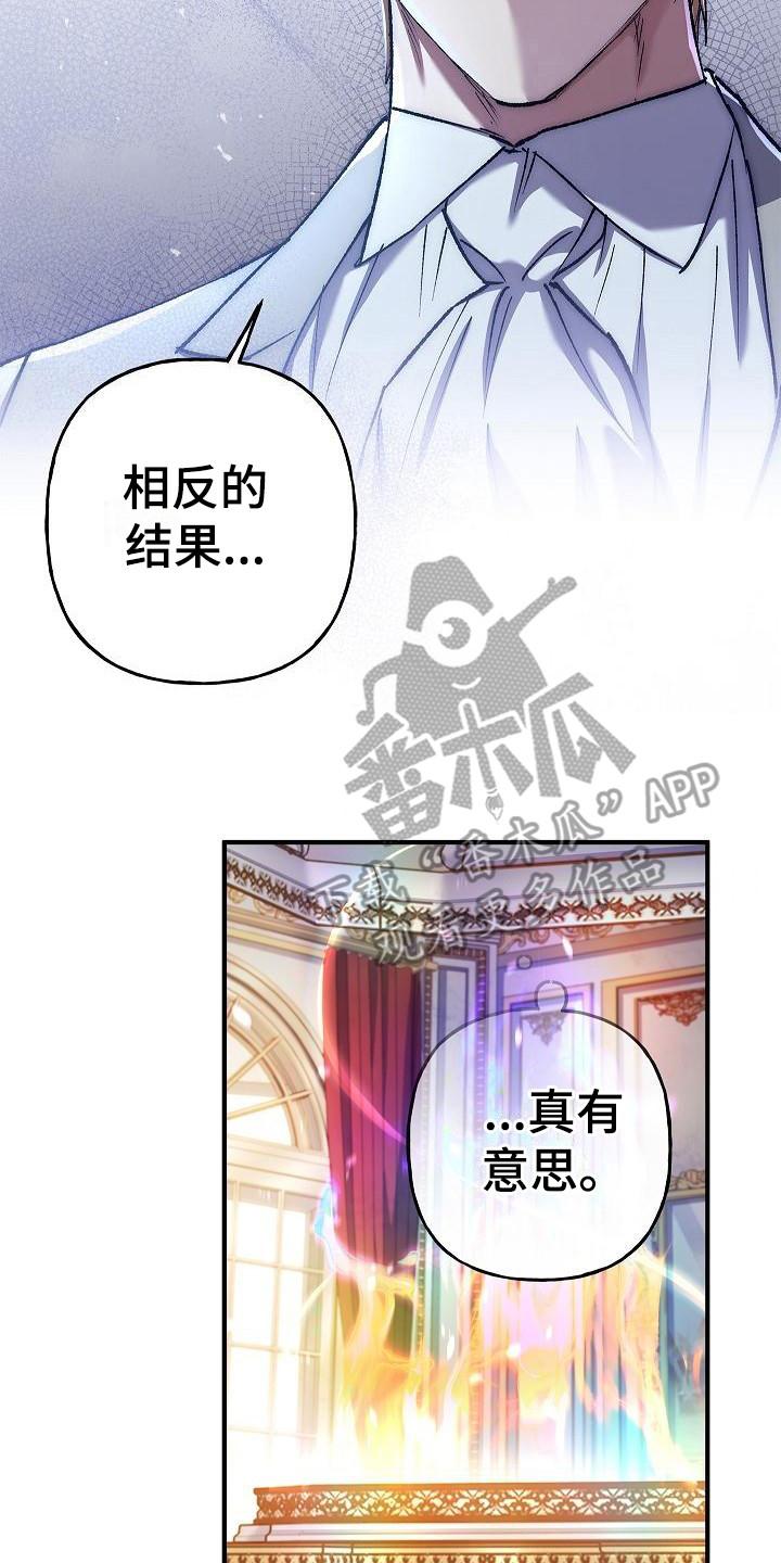 第19章：选择-魔兵传奇-UIianem（第17张）