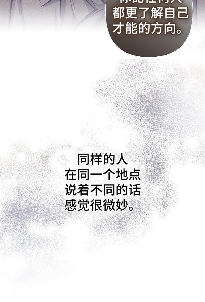 第19章：选择-魔兵传奇-UIianem（第9张）