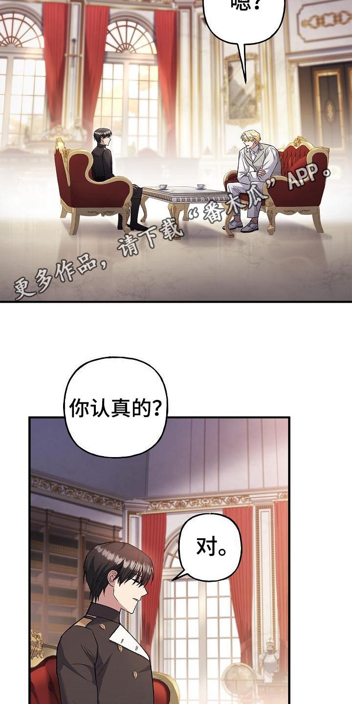 第19章：选择-魔兵传奇-UIianem（第11张）