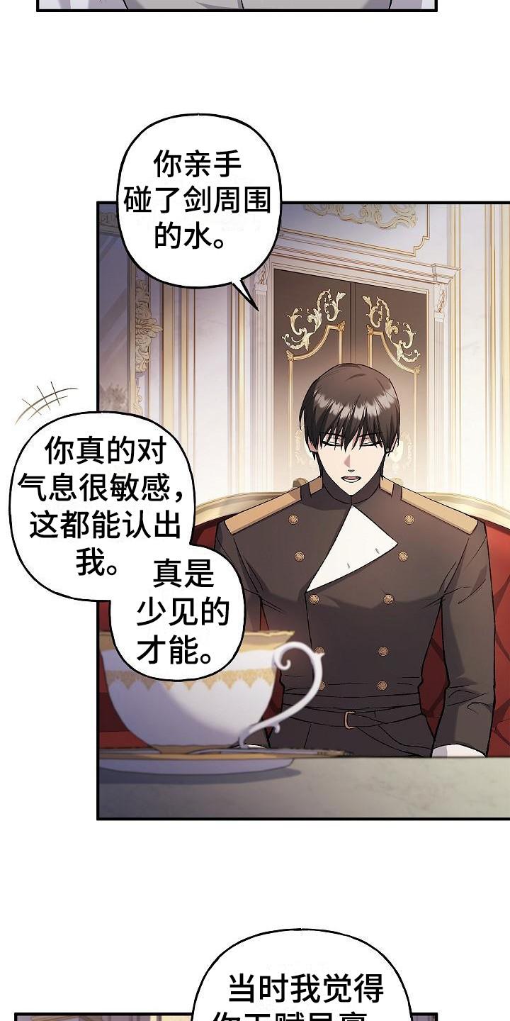 第19章：选择-魔兵传奇-UIianem（第5张）