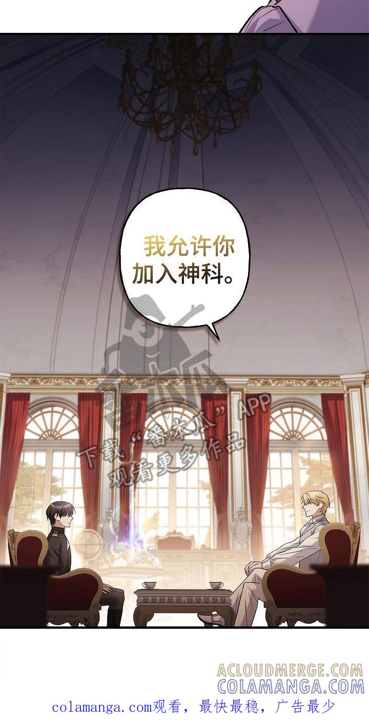 第19章：选择-魔兵传奇-UIianem（第20张）