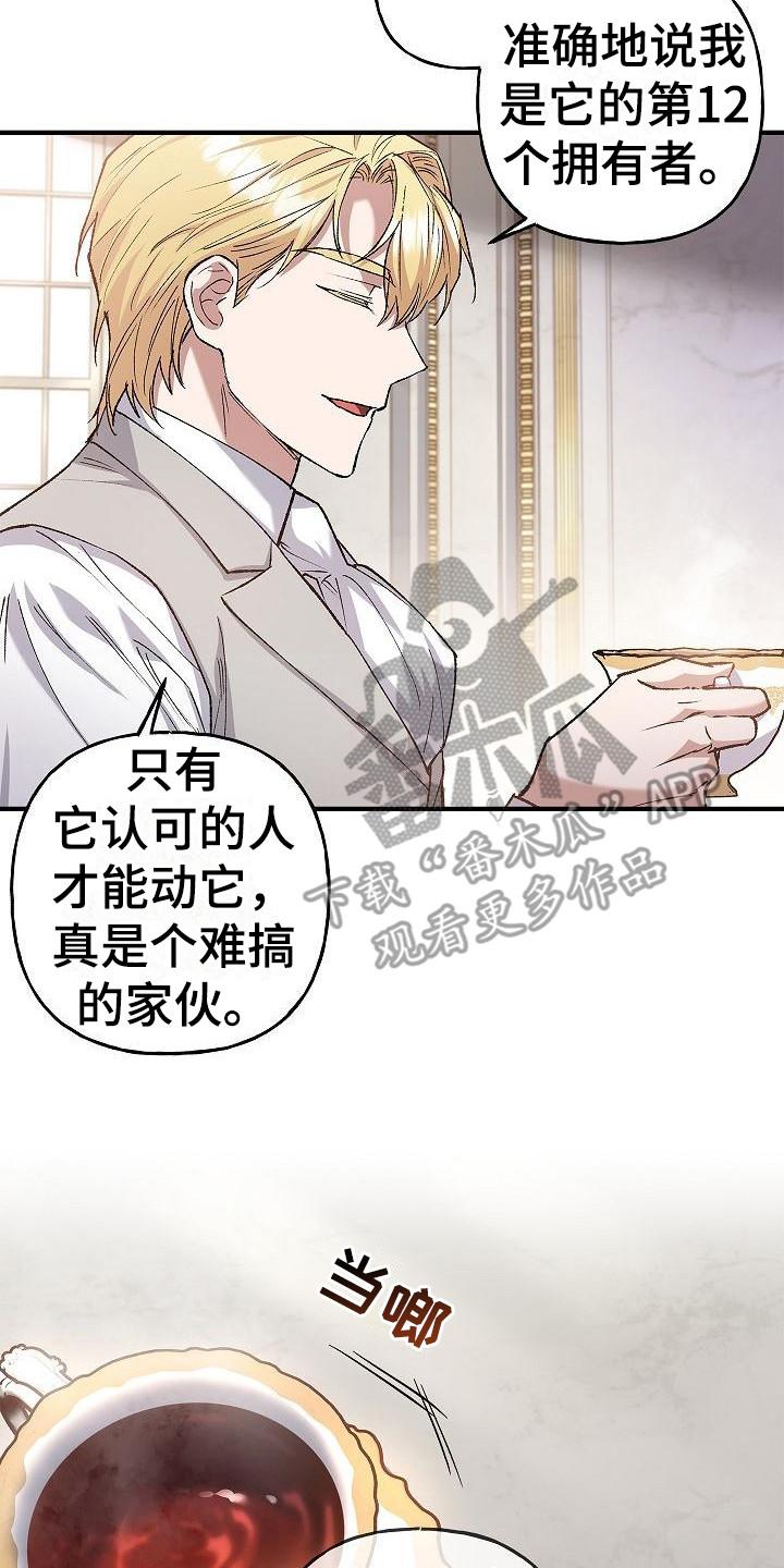 第19章：选择-魔兵传奇-UIianem（第1张）