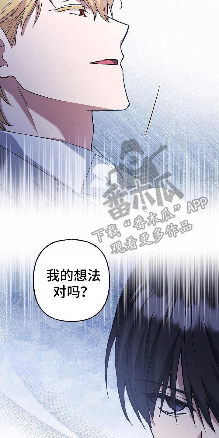 第19章：选择-魔兵传奇-UIianem（第7张）