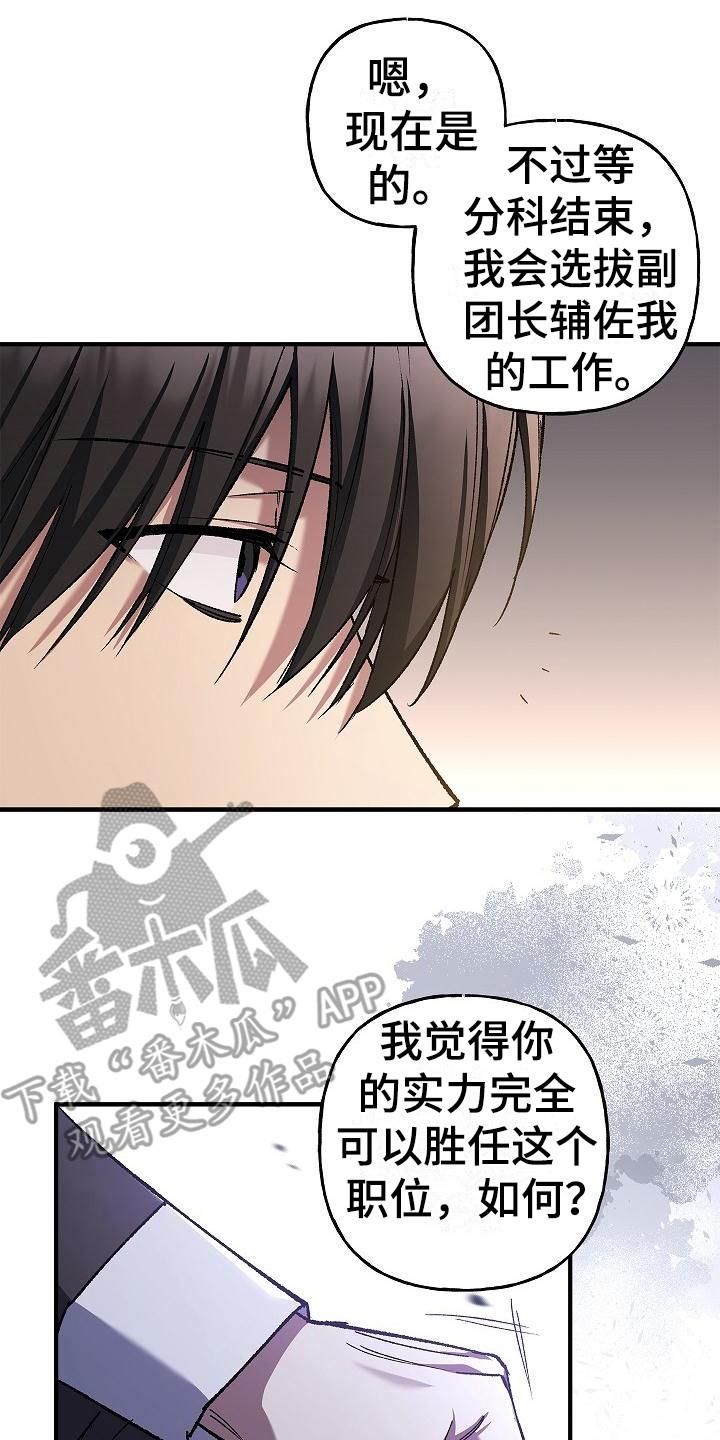 第20章：告诫-魔兵传奇-UIianem（第13张）