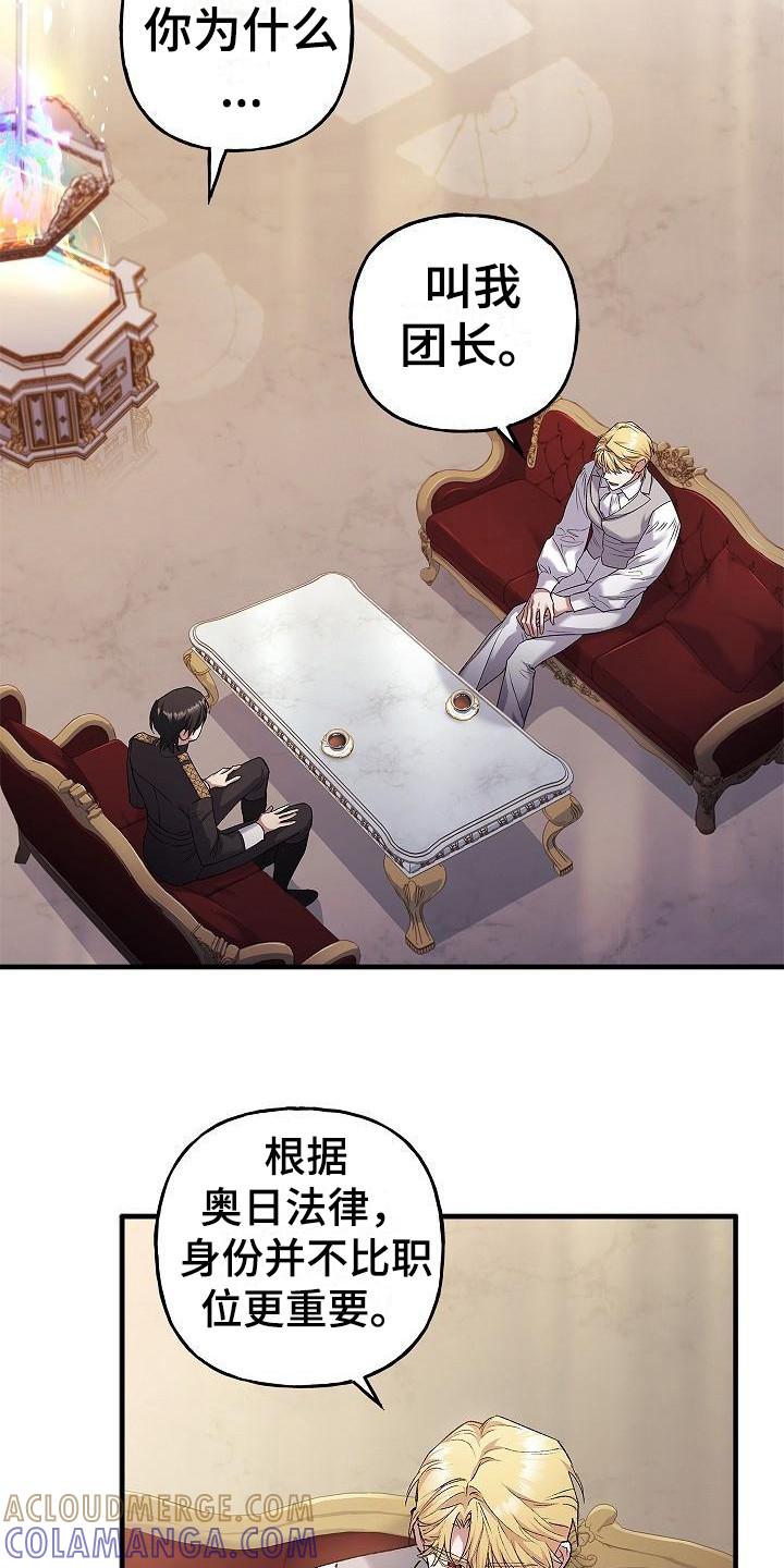 第20章：告诫-魔兵传奇-UIianem（第2张）