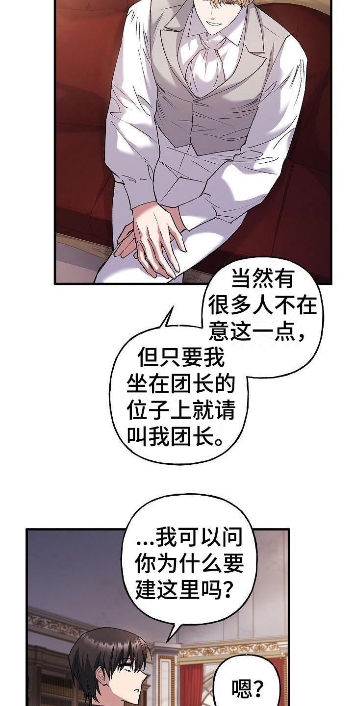 第20章：告诫-魔兵传奇-UIianem（第3张）