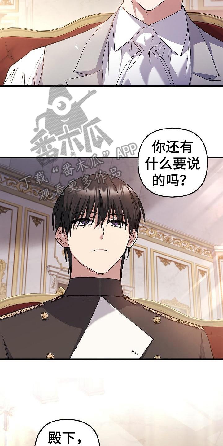 第20章：告诫-魔兵传奇-UIianem（第1张）
