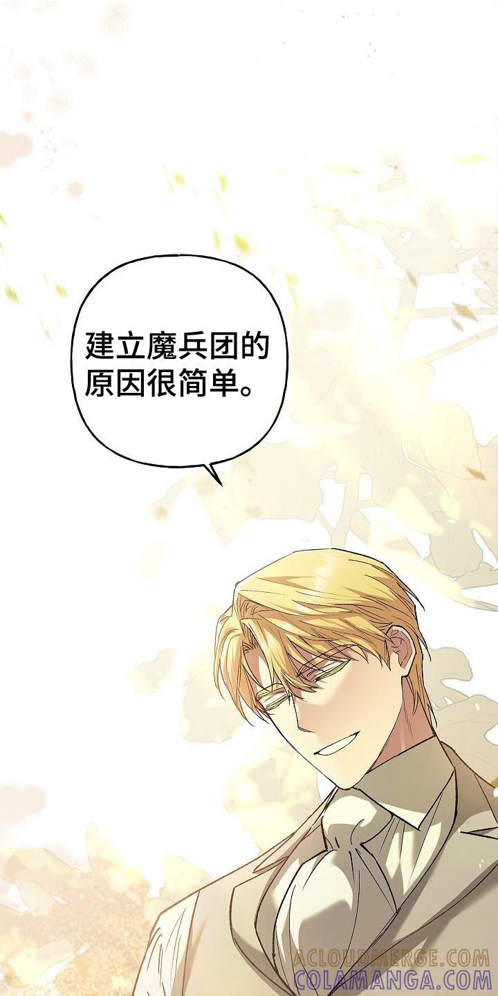 第20章：告诫-魔兵传奇-UIianem（第6张）